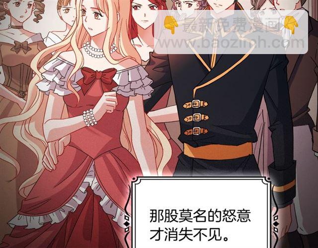 惡女的定義 - 第86話 深陷於你(2/3) - 7