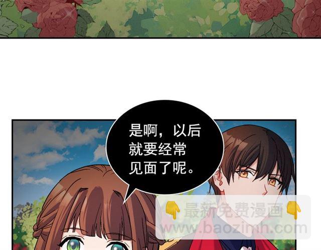 惡女的定義 - 第86話 深陷於你(1/3) - 7