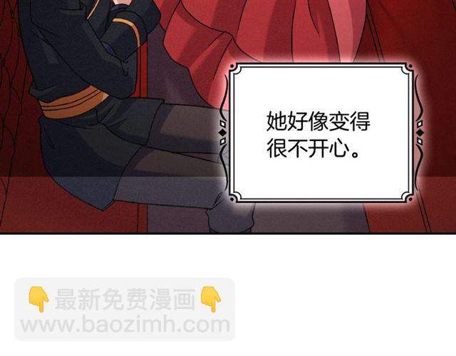 惡女的定義 - 第86話 深陷於你(2/3) - 2