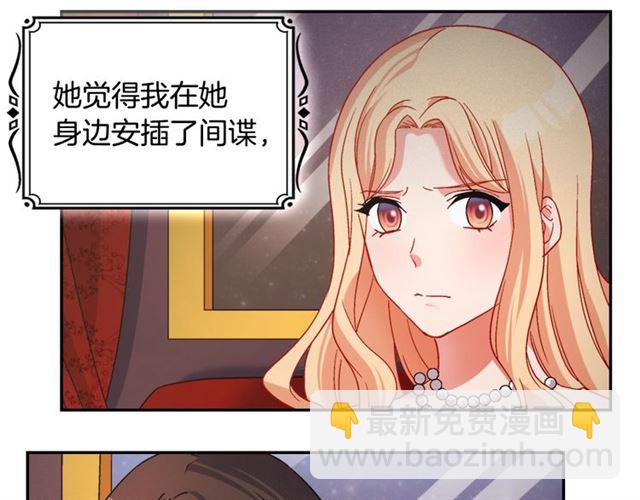 惡女的定義 - 第86話 深陷於你(2/3) - 3