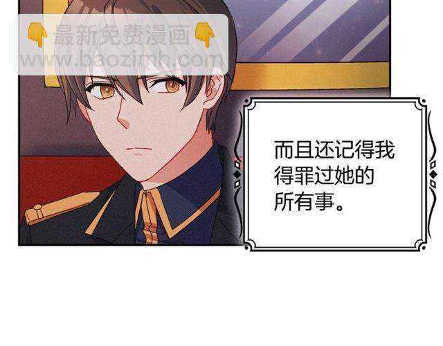 惡女的定義 - 第86話 深陷於你(2/3) - 4