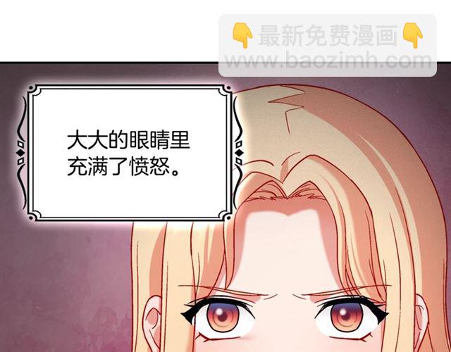 惡女的定義 - 第86話 深陷於你(2/3) - 5