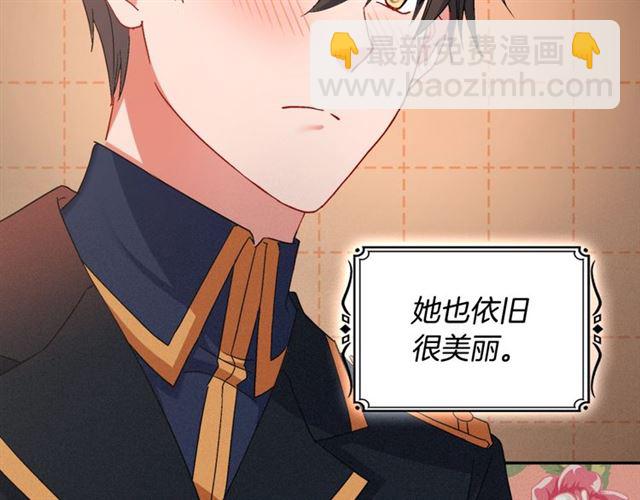 惡女的定義 - 第86話 深陷於你(2/3) - 1