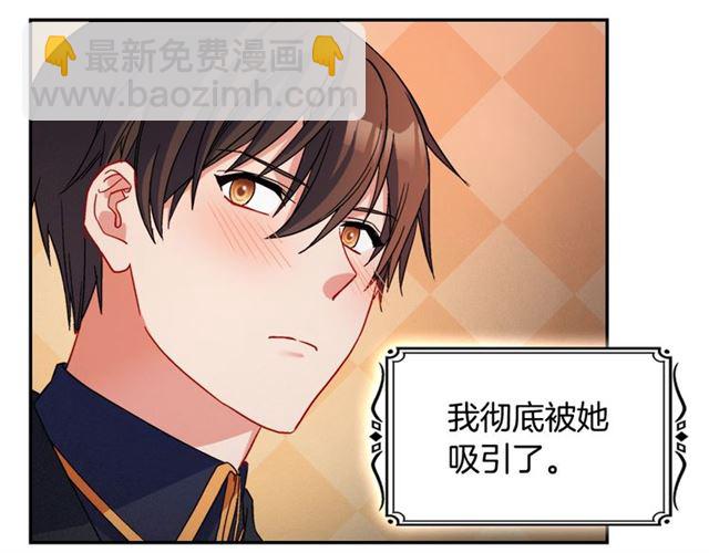 惡女的定義 - 第86話 深陷於你(2/3) - 8