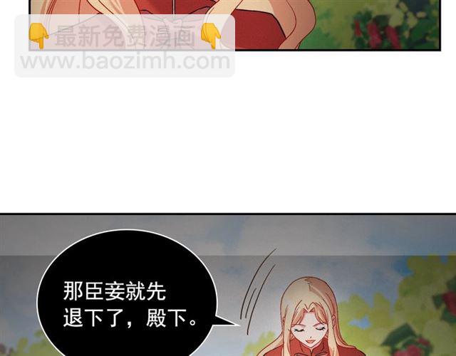 惡女的定義 - 第86話 深陷於你(1/3) - 1