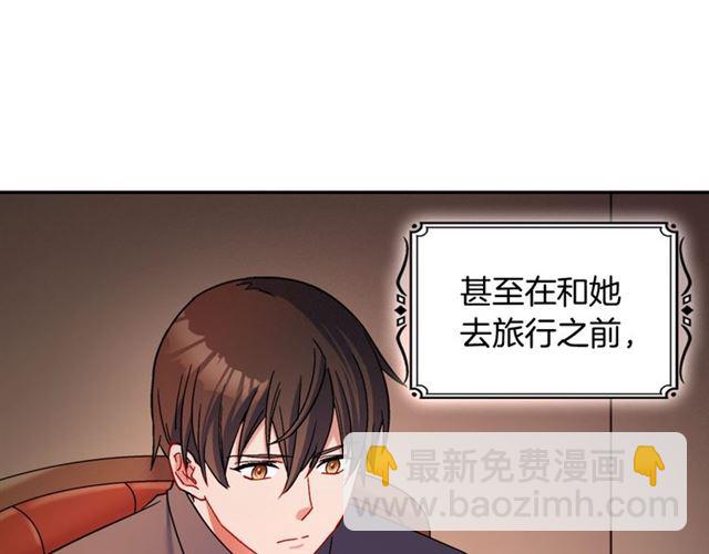 惡女的定義 - 第86話 深陷於你(2/3) - 4