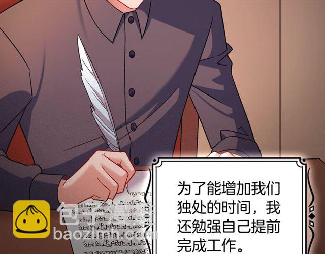 惡女的定義 - 第86話 深陷於你(2/3) - 5