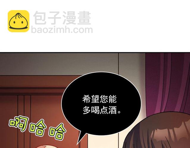 惡女的定義 - 第86話 深陷於你(2/3) - 3