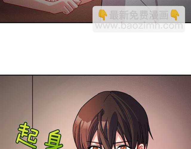 惡女的定義 - 第86話 深陷於你(2/3) - 5