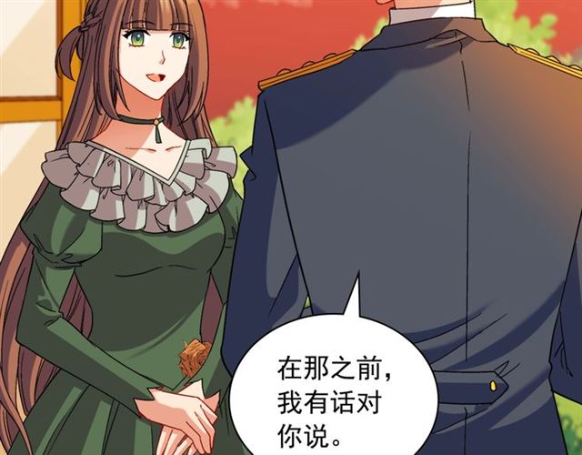 惡女的定義 - 第89話 想對她說的話(1/3) - 2