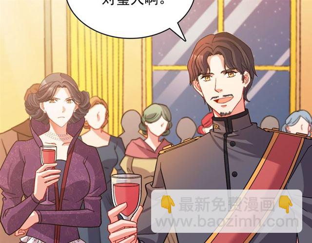 惡女的定義 - 第89話 想對她說的話(2/3) - 6