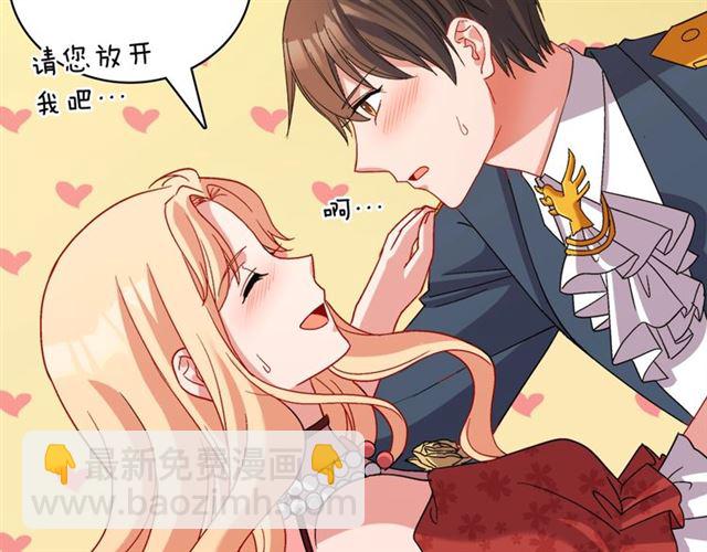 惡女的定義 - 第89話 想對她說的話(3/3) - 6