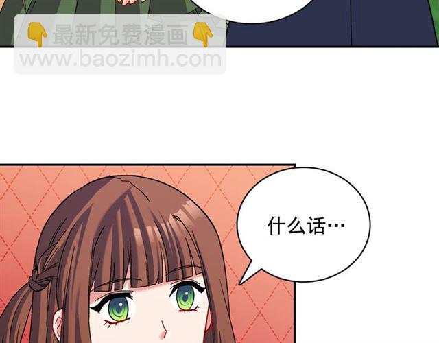 惡女的定義 - 第89話 想對她說的話(1/3) - 3