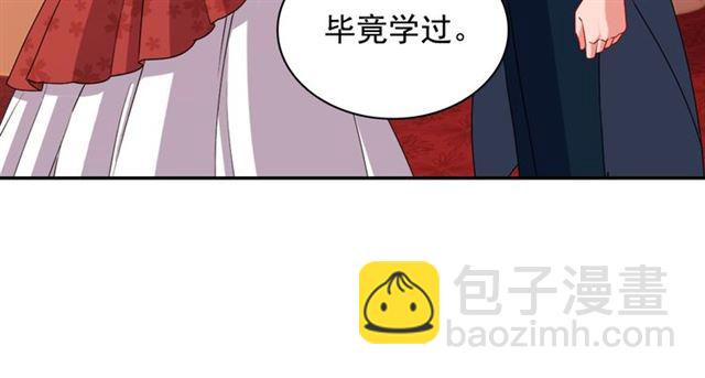 惡女的定義 - 第89話 想對她說的話(3/3) - 2