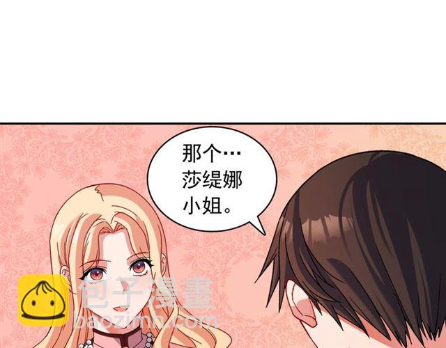 惡女的定義 - 第89話 想對她說的話(3/3) - 3