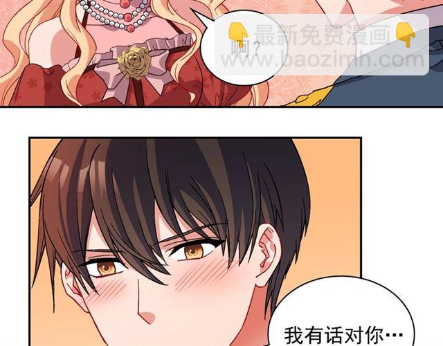 惡女的定義 - 第89話 想對她說的話(3/3) - 4