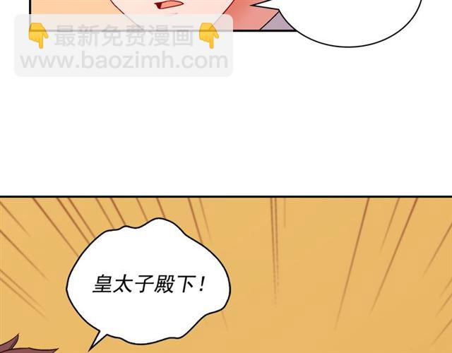 惡女的定義 - 第89話 想對她說的話(3/3) - 5