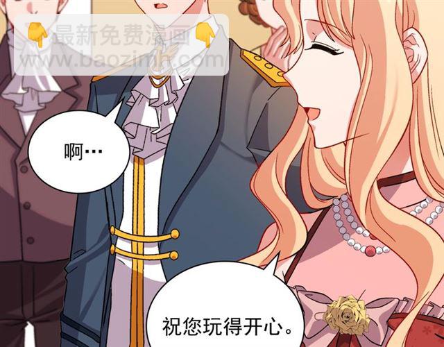 惡女的定義 - 第89話 想對她說的話(3/3) - 6