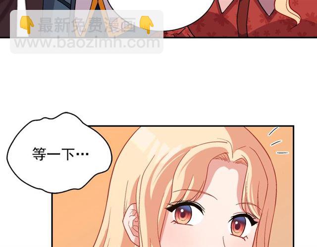 惡女的定義 - 第89話 想對她說的話(3/3) - 7