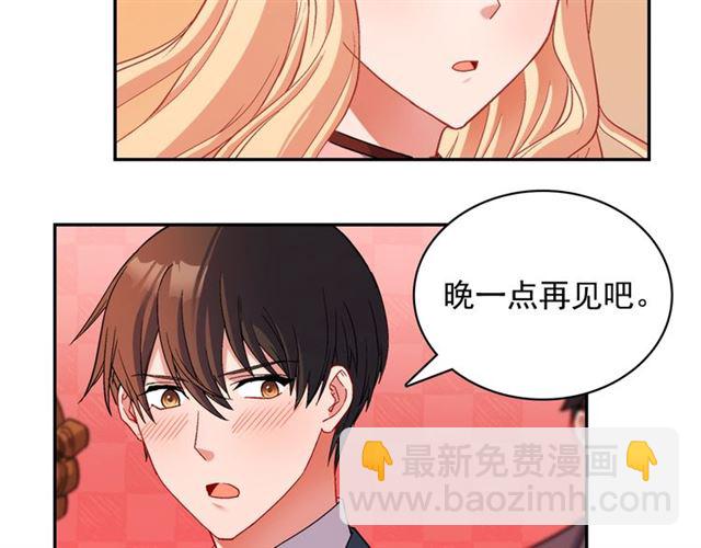 惡女的定義 - 第89話 想對她說的話(3/3) - 1