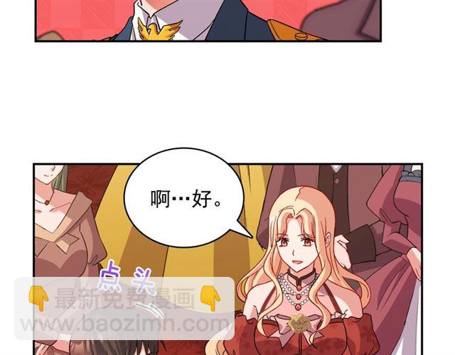 惡女的定義 - 第89話 想對她說的話(3/3) - 2