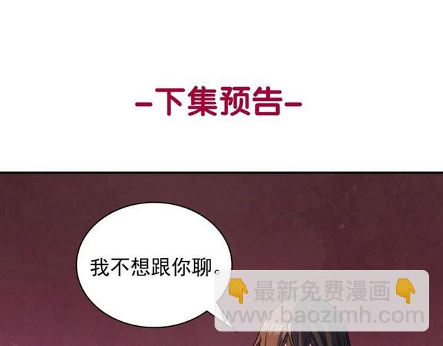 惡女的定義 - 第89話 想對她說的話(3/3) - 2