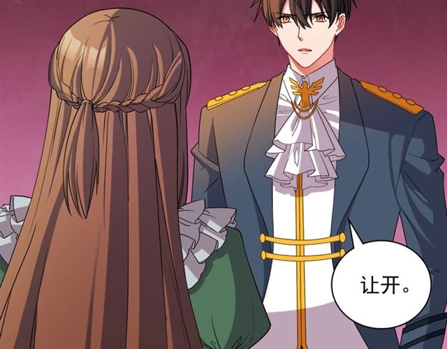 惡女的定義 - 第89話 想對她說的話(3/3) - 3