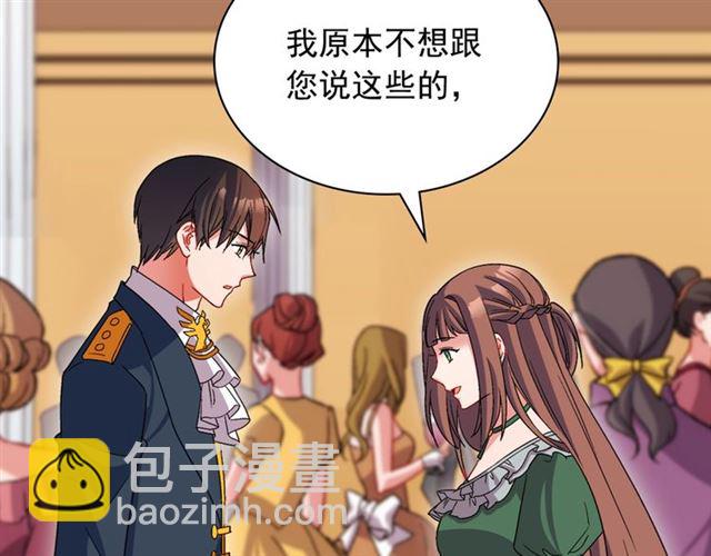 惡女的定義 - 第89話 想對她說的話(3/3) - 7