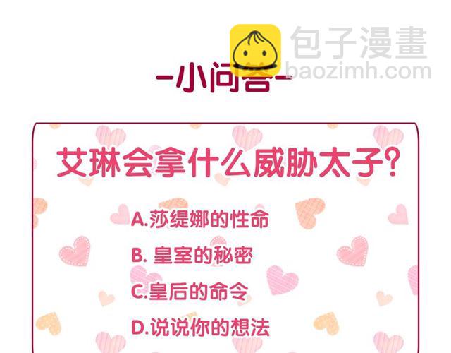 惡女的定義 - 第89話 想對她說的話(3/3) - 2