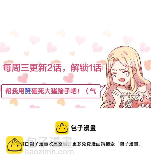 惡女的定義 - 第89話 想對她說的話(3/3) - 4