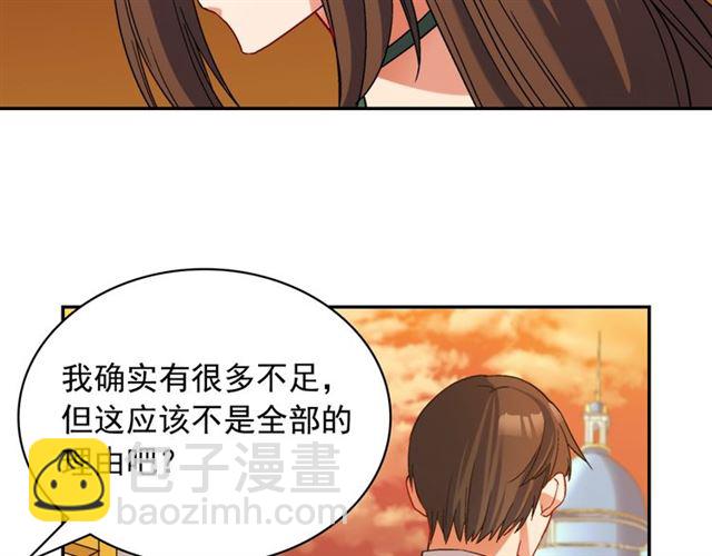 惡女的定義 - 第89話 想對她說的話(1/3) - 3