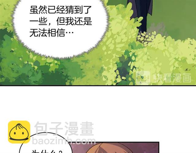 惡女的定義 - 第89話 想對她說的話(1/3) - 6