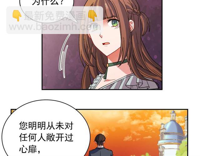 惡女的定義 - 第89話 想對她說的話(1/3) - 7