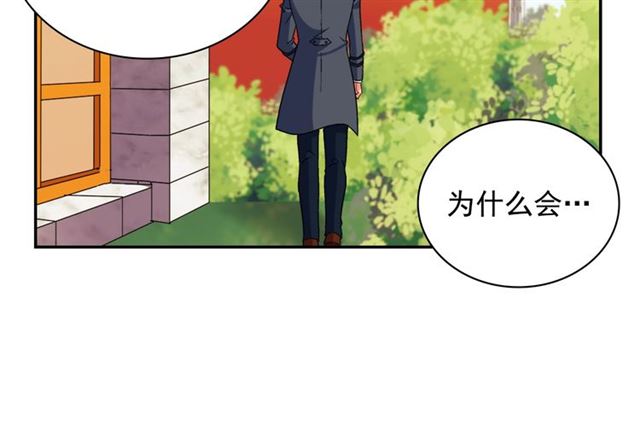 惡女的定義 - 第89話 想對她說的話(1/3) - 8