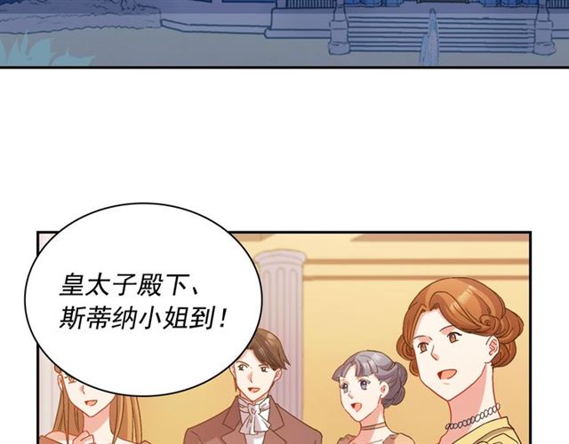 惡女的定義 - 第89話 想對她說的話(1/3) - 3