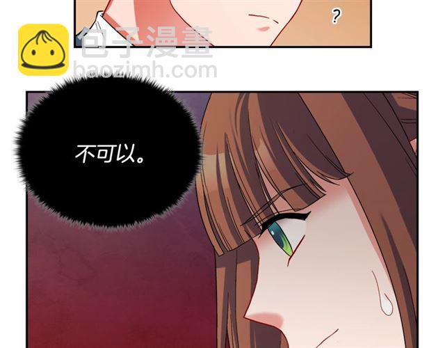 惡女的定義 - 第89話 想對她說的話(2/3) - 3