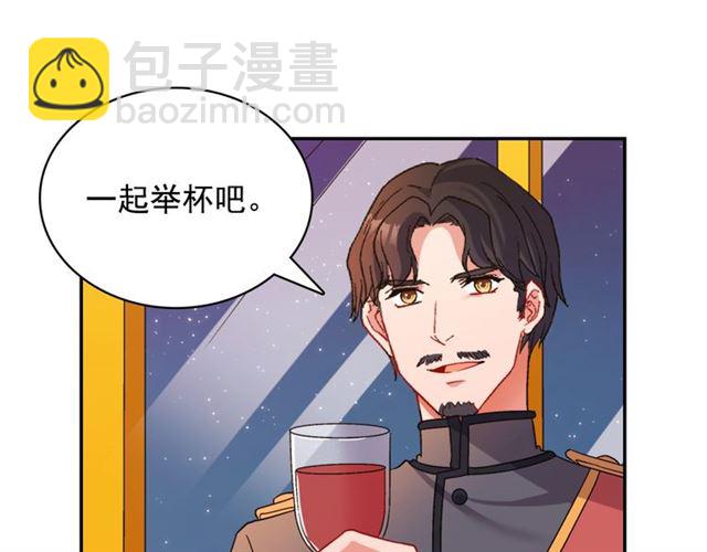 惡女的定義 - 第89話 想對她說的話(2/3) - 7