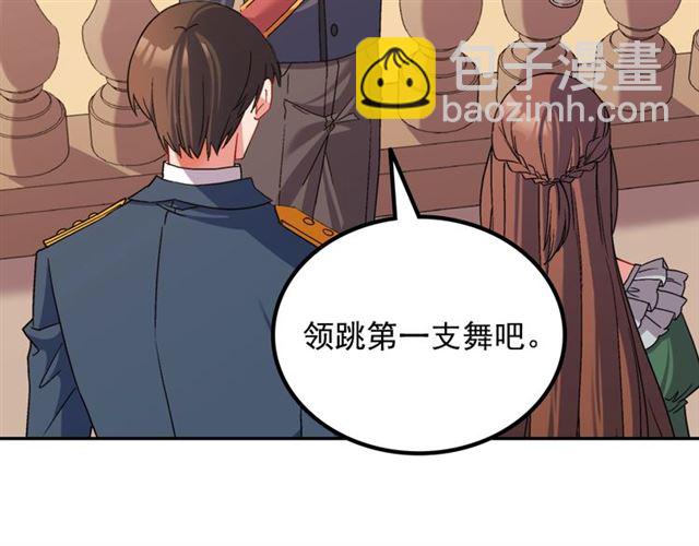 惡女的定義 - 第89話 想對她說的話(2/3) - 2