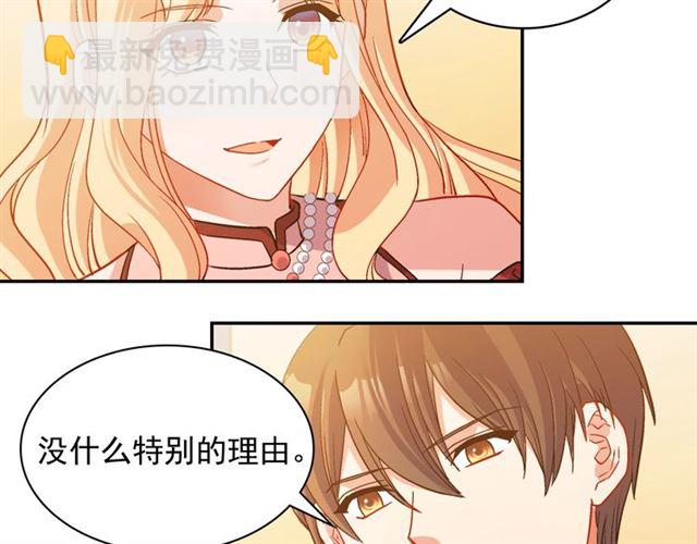 惡女的定義 - 第89話 想對她說的話(2/3) - 6