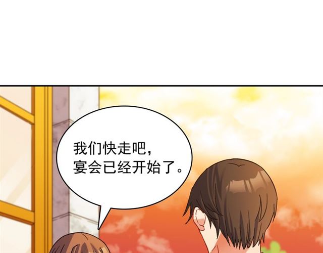 惡女的定義 - 第89話 想對她說的話(1/3) - 1