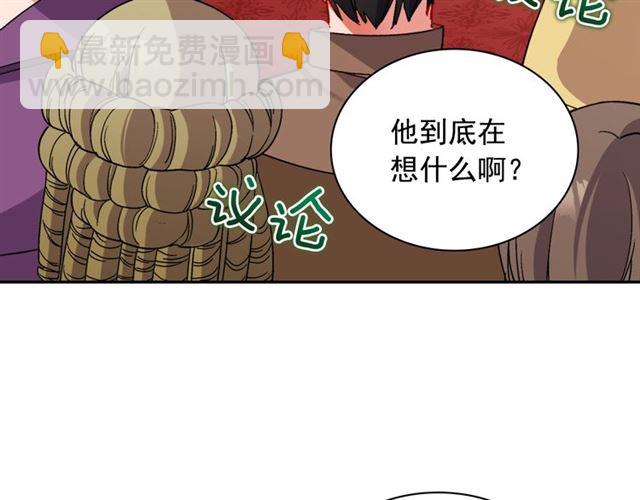 惡女的定義 - 第89話 想對她說的話(2/3) - 6