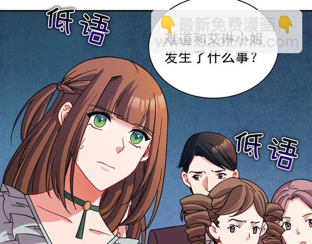 惡女的定義 - 第89話 想對她說的話(2/3) - 7