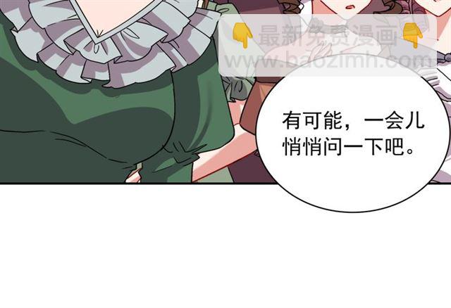 惡女的定義 - 第89話 想對她說的話(2/3) - 8