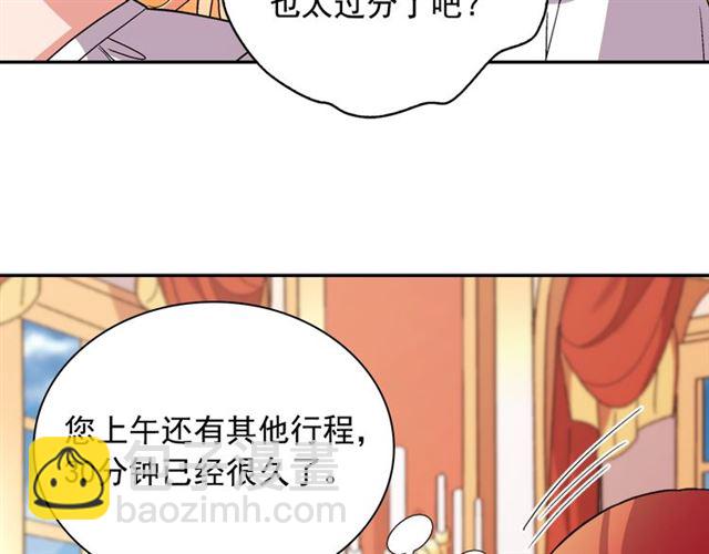 惡女的定義 - 第91話 七皇子的死因(2/3) - 6