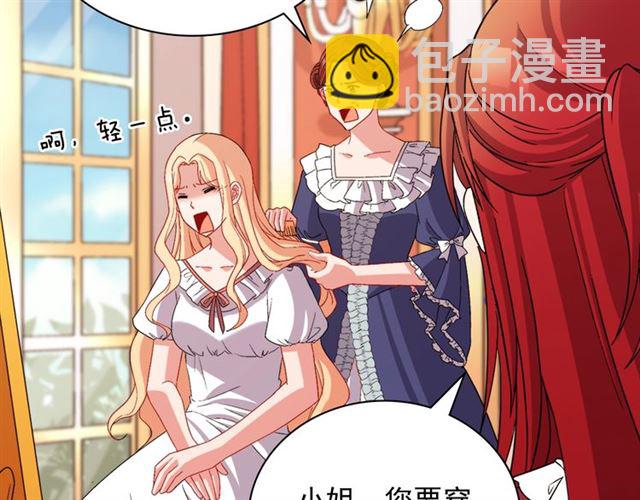 惡女的定義 - 第91話 七皇子的死因(3/3) - 5