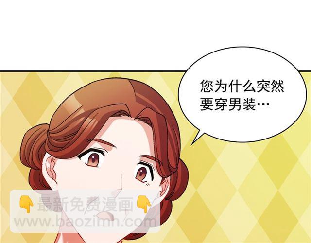 惡女的定義 - 第91話 七皇子的死因(3/3) - 4