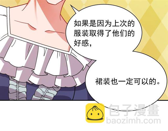 惡女的定義 - 第91話 七皇子的死因(3/3) - 5