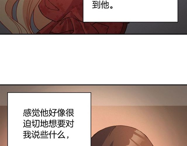 恶女的定义 - 第91话 七皇子的死因(1/3) - 3