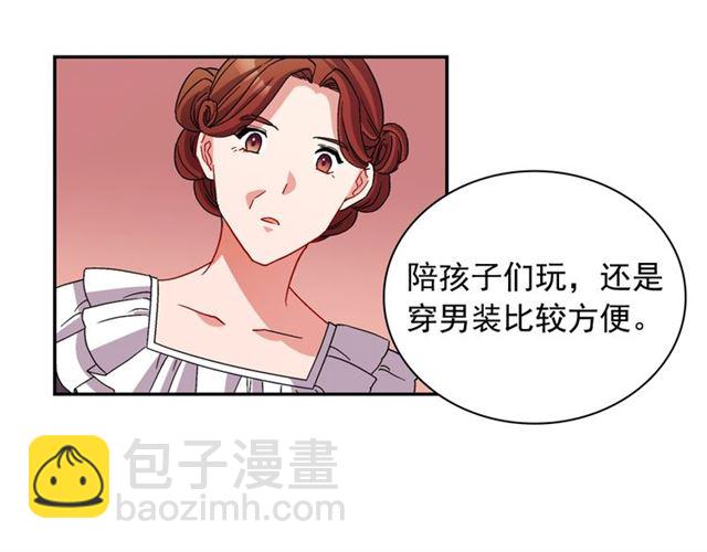 惡女的定義 - 第91話 七皇子的死因(3/3) - 7