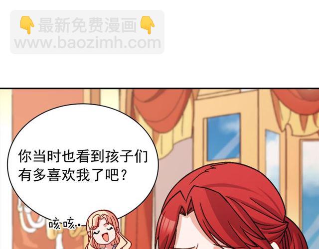 惡女的定義 - 第91話 七皇子的死因(3/3) - 4